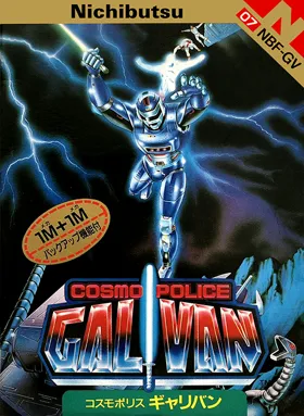 Cosmo Police Galivan (Japan) box cover front